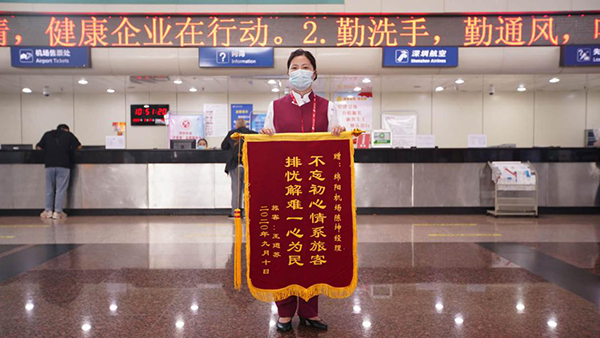 1600928958107239.png 真情服務(wù)獲錦旗.png