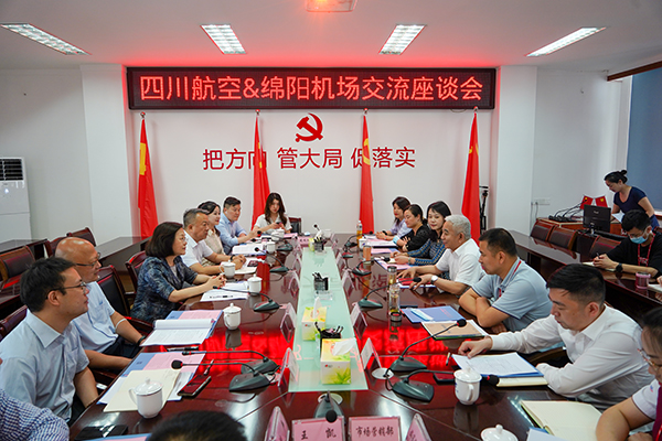 1653989661521588.jpg 四川航空與綿陽(yáng)機(jī)場(chǎng)開展合作座談.jpg