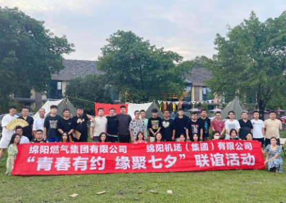 1659341590779951.png 綿陽機場與燃氣集團開展“青春有約 緣聚七夕”聯(lián)誼活動.png